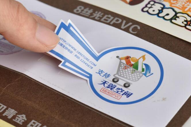 不干膠標(biāo)簽印刷價格 不干膠標(biāo)簽印刷價格