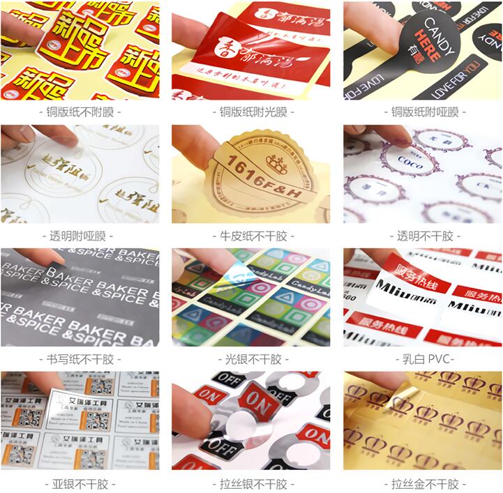 醫藥不干膠標簽訂做 醫藥不干膠標簽訂做